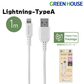 USB Type-A to Lightning MFi認証 柔らかシリコン ケーブル 1m GH-ALTSSA100-WH iPhone 14 13 12 11 Pro Max X XS XR 8 7 Plus データ通信 データ転送 充電コード 充電ケーブル 充電 グリーンハウス