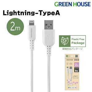 USB Type-A to Lightning MFiF _炩VR P[u 2m GH-ALTSSA200-WH iPhone 14 13 12 11 Pro Max X XS XR 8 7 Plus f[^ʐM f[^] [dR[h [dP[u [d PR01 O[nEX