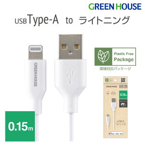 USB Type-A to Lightning P[u MFiF 15cm GH-ALTUH15-WH iPhone 14 13 12 11 Pro Max X XS XR 8 Plus iPad ACtH apple f[^ʐM f[^] [dR[h [dP[u PR01 O[nEX
