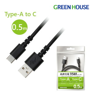 USBP[u iphone15Ή Type-A to Type-C 0.5m GH-UCACA05-BK USB2.0Ή [dP[u [dR[h X}z[d android [d oCobe[ f[^] 15W [d P[u USB PR01 O[nEX