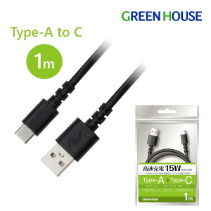 USBP[u iphone15Ή Type-A to Type-C 1m GH-UCACA10-BK USB2.0Ή [dP[u [dR[h X}z[d android [d oCobe[ f[^] 15W [d P[u USB PR01 O[nEX