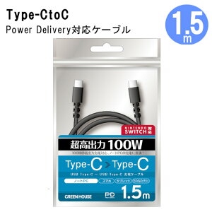 USB Type-C to C iphone15Ή P[u }[d PDΉ 1.5m GH-UCCCA15-BK Switch XCb` Power Delivety USB2.0Ή [dP[u [dR[h X}z[d AhCh android PR01 O[nEX