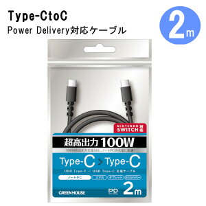 USB Type-C to C iphone15Ή P[u }[d PDΉ 2m GH-UCCCA20-BK Switch XCb` Power Delivety USB2.0Ή [dP[u [dR[h X}z[d  AhCh android PR01 O[nEX