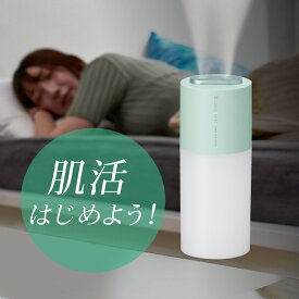 【セール期間17日9時59分まで】 加湿器 超音波 卓上 充電式 バッテリー内蔵 ポータブル 小型 コンパクト GH-PHWA-GR 乾燥対策 コードレス ミスト 静音 おしゃれ 小さい アロマ リビング ダイニング キッチン 寝室 グリーンハウス