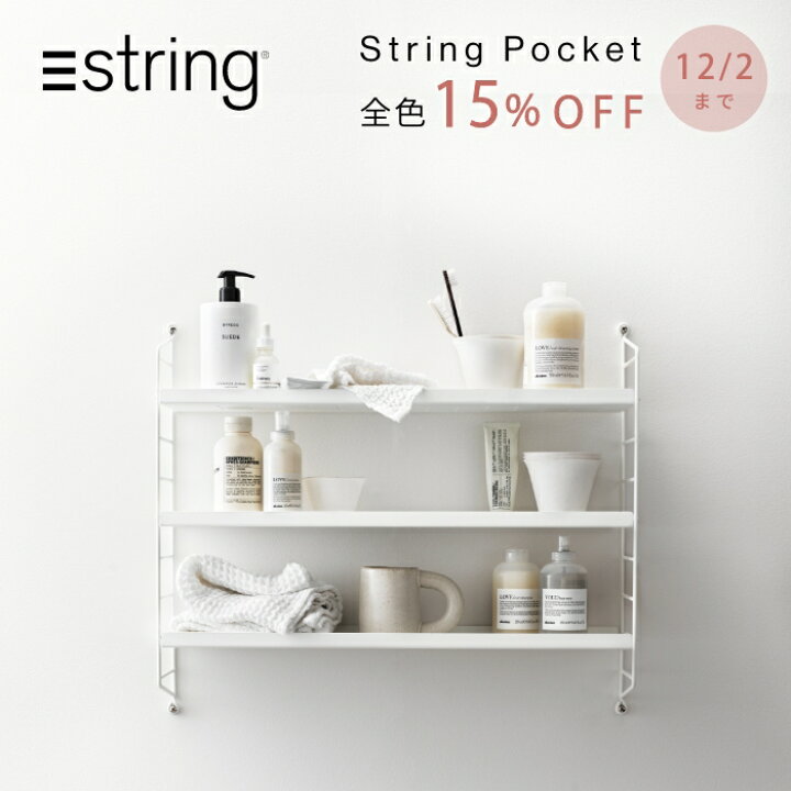 楽天市場】【日本代理店】String Pocket metal スウェーデン製 