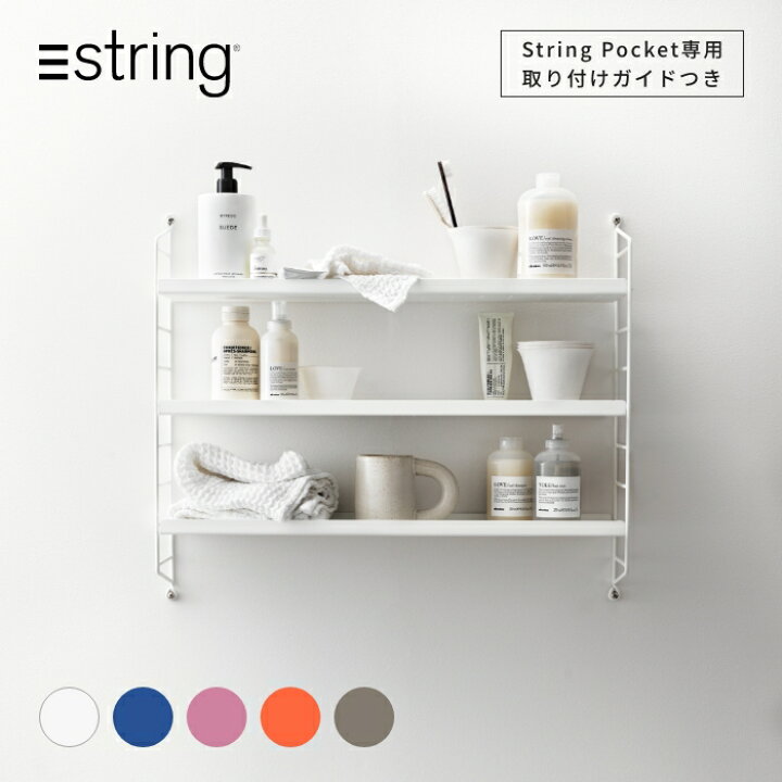 楽天市場】【日本代理店】String Pocket metal スウェーデン製 