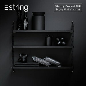 �y���{�㗝�X�zString Pocket �X�E�F�[�f���� �u���b�N�X�e�C���h�A�b�V�� | �X�g�����O�|�P�b�g �X�g�����O�V�F���t ����I �Ǌ|�� �I �V�F���t �E�H�[���V�F���t �C���e���A ������� �Ƌ� �k