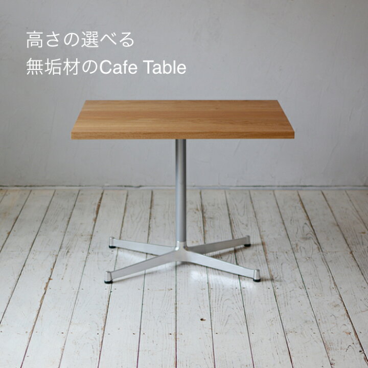 楽天市場】【10%OFF 22周年記念 11/10まで】カフェテーブル 幅 80cm 