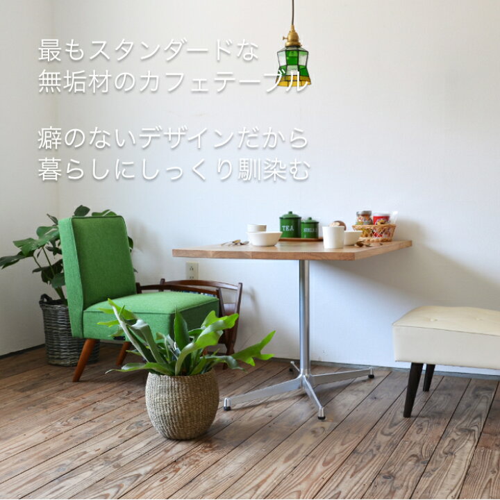 楽天市場】カフェテーブル 幅 80cm 奥行き 60cm オーク 選べる 高さ 