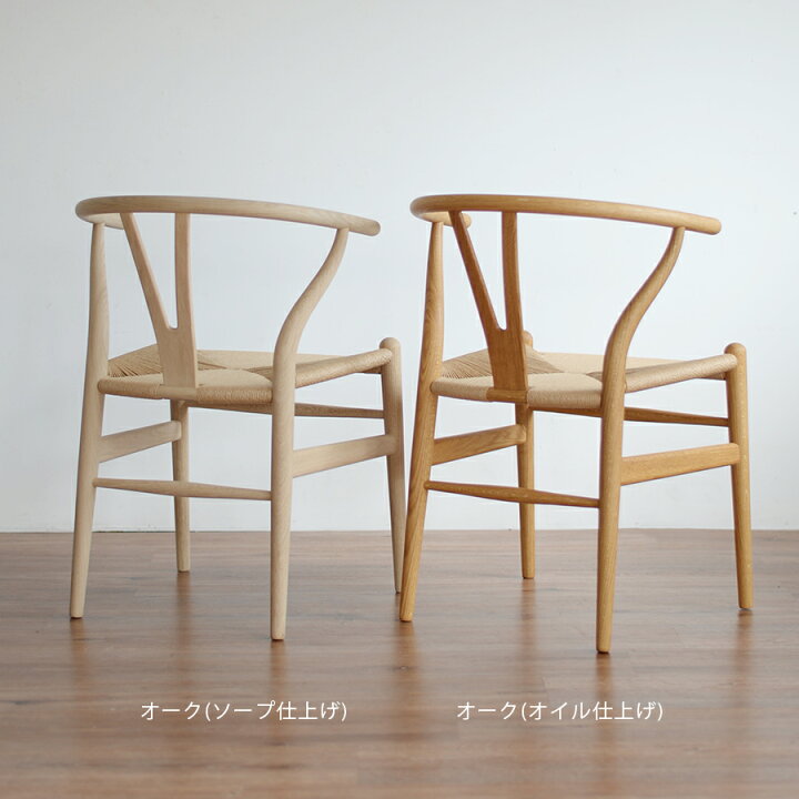 楽天市場】CH24 (Yチェア) オーク オイル仕上げ | Hans. J. Wegner 