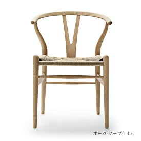 CH24 (Yチェア) オーク ソープ仕上げ | Hans. J. Wegner (ハンス・J・ウェグナー) | カール・ハンセン＆サン【正規販売店】デンマークデザイン チェア ダイニングチェア 椅子 オーク材 北欧 北欧家具 北欧インテリア デンマーク