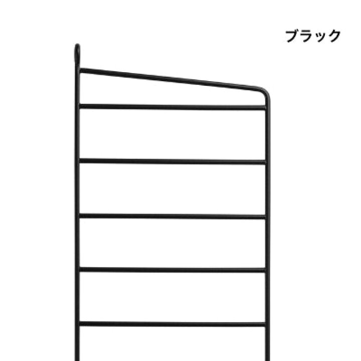 楽天市場】【日本代理店】String スウェーデン製 サイドフレーム 75 