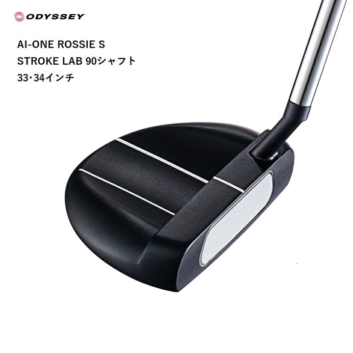 オデッセイ Ai-ONE (エーアイワン) パターROSSIE S 33 インチ - パター