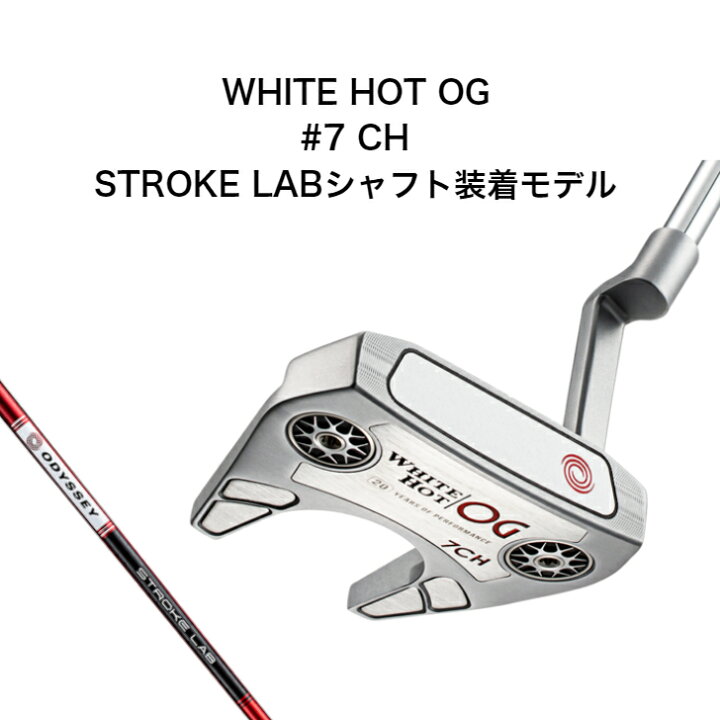 楽天市場】【新品】オデッセイ WHITE HOT OG #7CHパター STROKE LAB 