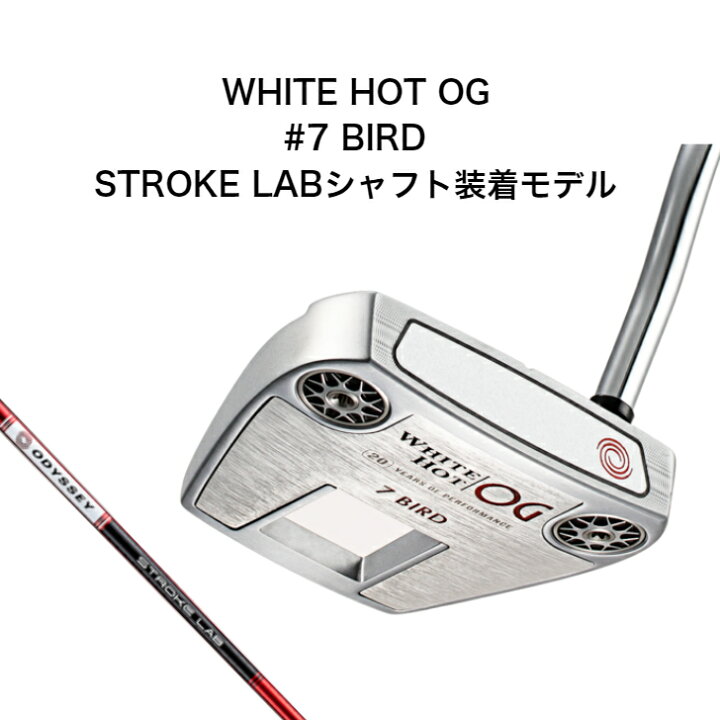 楽天市場】【新品】オデッセイ WHITE HOT OG #7 BIRDパター STROKE LAB 