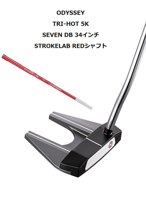 楽天市場】ODYSSEY TRI-HOT 5K SEVEN DB 34インチ STROKE LAB RED 