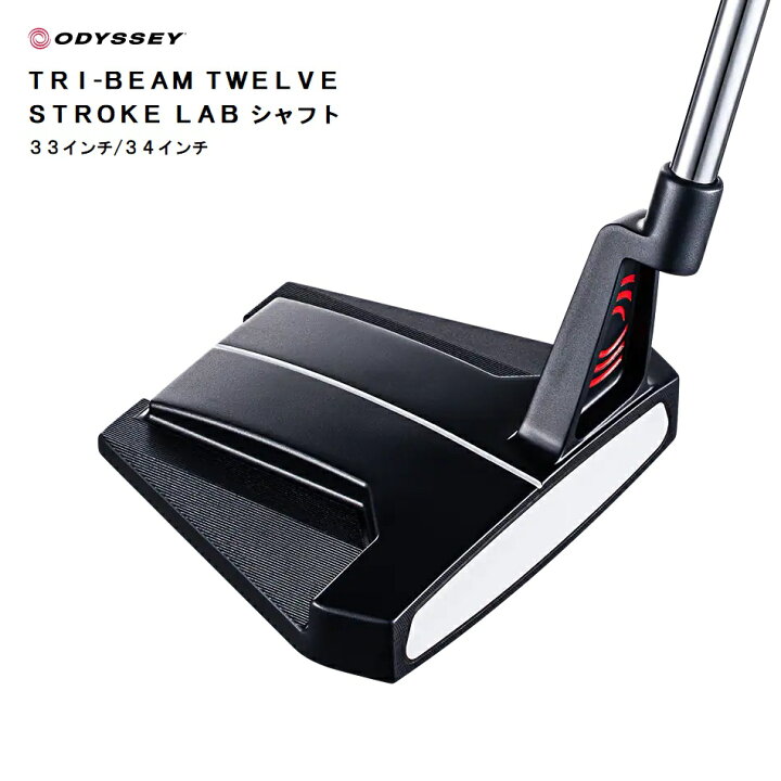 楽天市場】【ポイント10倍】ODYSSEY TRI-BEAM TWELVE CH 33・34インチ 