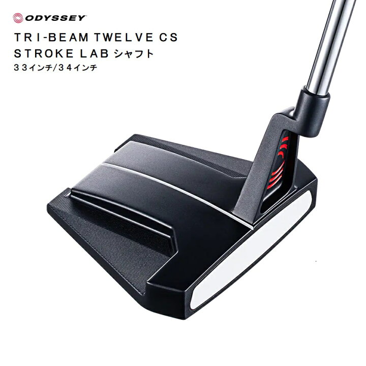 楽天市場】ODYSSEY TRI-BEAM TWELVE CS 33・34インチ STROKELAB RED 