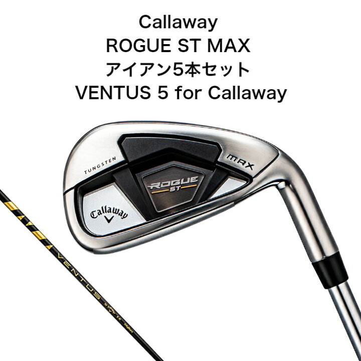 楽天市場】【ボールもついてポイント10倍！】キャロウェイ ROGUE ST  
