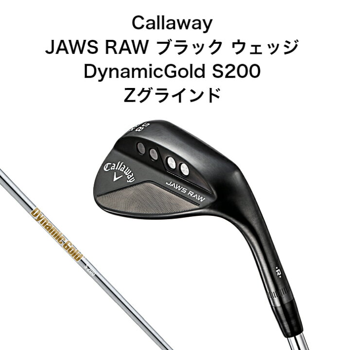 楽天市場】2022年新作 Callaway JAWS RAW Black DynamicGold S200 Z 
