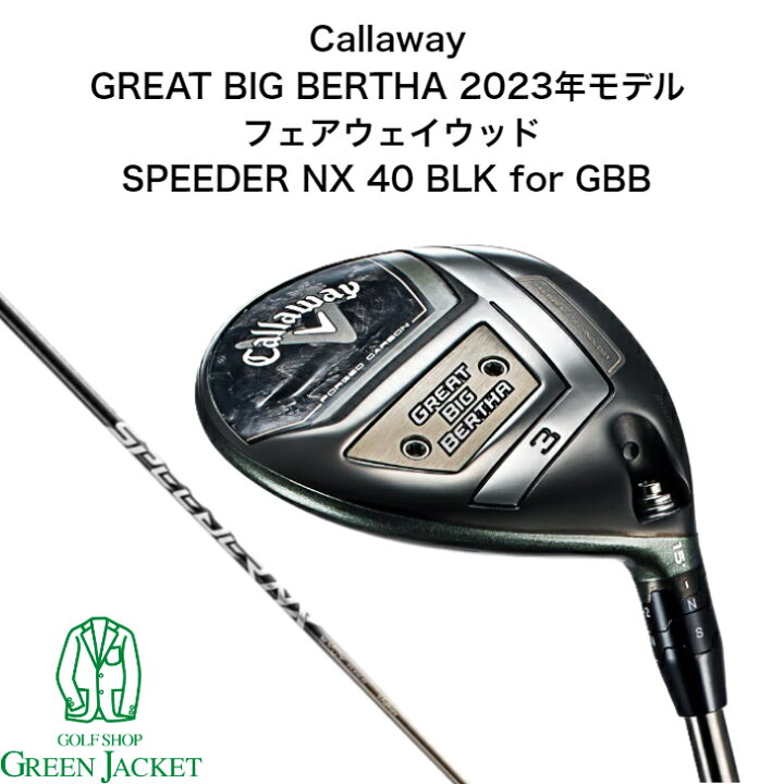 楽天市場】【新品日本正規品】キャロウェイ グレートビッグバーサ 2023 