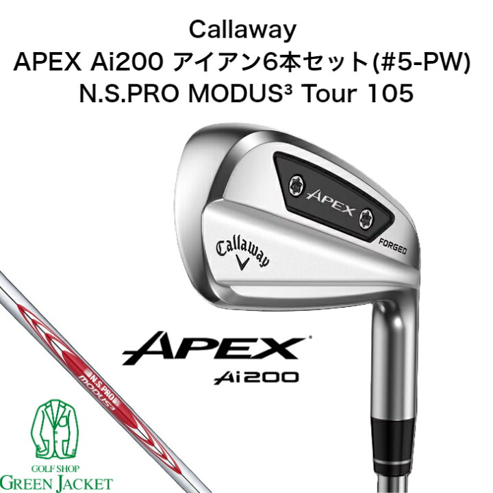 楽天市場】【ポイント10倍】Callaway APEX Ai200アイアン6本セット(#5 