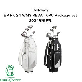 2024年モデル キャロウェイ REVA ウィメンズ パッケージセット 10pc Callaway レバ レディース キャディバッグ ゴルフクラブ パター 最新モデル