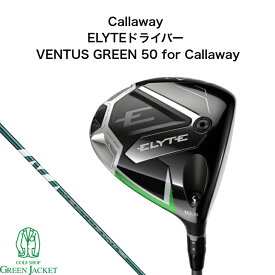 【12月と1月だけボール1ダースプレゼント！】キャロウェイ ELYTEドライバー VENTUS GREEN 50 for Callaway エリート ベンタスグリーン Driver ゴルフクラブ 2025年最新モデル 右利き