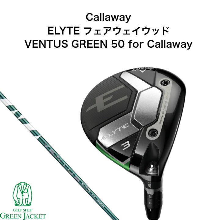 楽天市場】キャロウェイ ELYTE フェアウェイウッド VENTUS GREEN 50 
