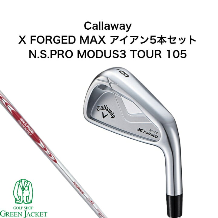 楽天市場】キャロウェイ X FORGED MAX アイアン5本セット(#6-PW) N.S. 