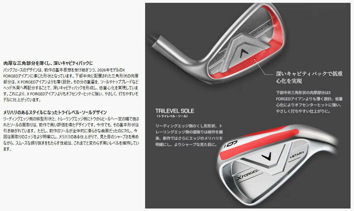 楽天市場】【最大100%ポイントバックくじ開催中！】Callaway X FORGED 