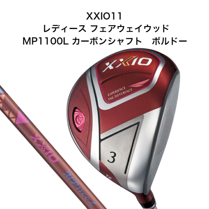 楽天市場】ゼクシオ11 レディース フェアウェイウッド ボルドー XXIO11 