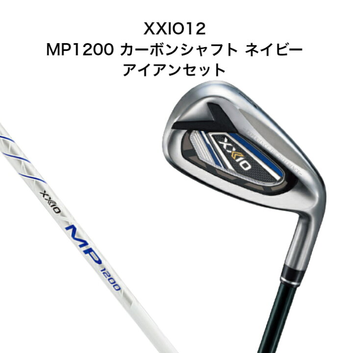 XXIO12アイアンセット5本MP1200（R）／ゼクシオ純正カーボン | ヤマダ 
