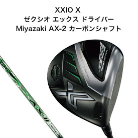 XXIO X ゼクシオ エックス ドライバー Miyazaki AX-2 カーボンシャフト ゴルフクラブ 2021年モデル XXIO12 eks