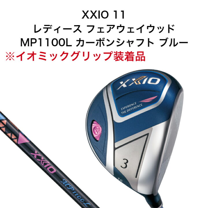 楽天市場】【特注グリップ】ゼクシオ11 レディース ブルー 