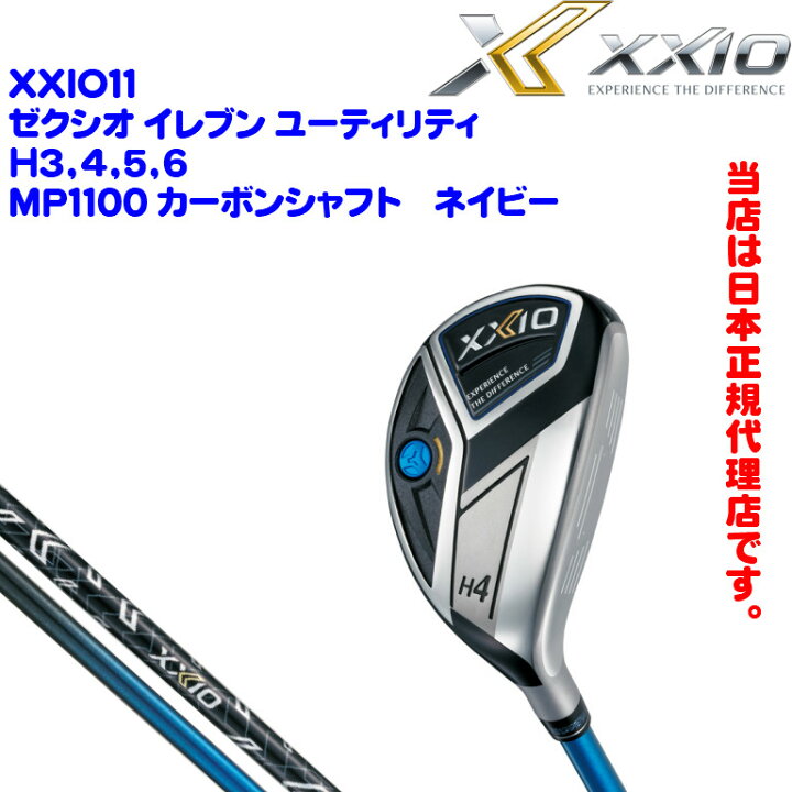 楽天市場】ゼクシオ イレブン ユーティリティ ネイビー MP1100  