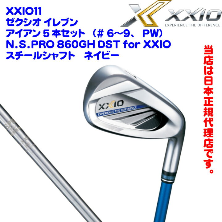 楽天市場】ゼクシオ イレブン アイアン5本セット（#6~9、PW） ネイビー 
