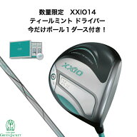 【今だけボール1ダース付き！】【9月限定エントリー抽選で100%ポイントバック！】【数量限定】ゼクシオ14…