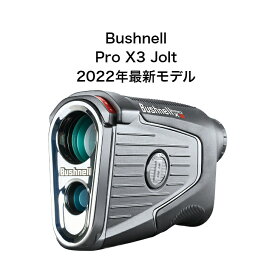 【5月限定エントリーでポイントさらに10倍！】【ポイント10倍】ブッシュネルゴルフ ピンシーカープロX3ジョルト 2022年最新モデル Bushnell golf Pinseeker prox3 jolt ゴルフレーザー距離計 距離測定器