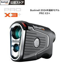 【☆ポイント10倍☆】ブッシュネル ツアープロX3プラスジョルト 2024最新モデル Bushnell ゴルフ距離計 距離測定器 Pro X3 plus Jolt