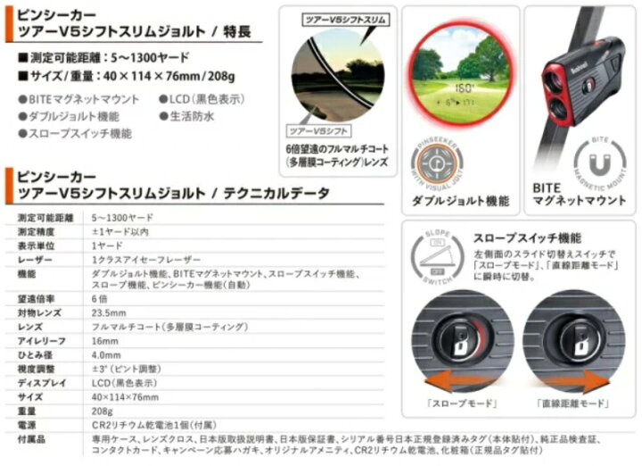 楽天市場】【数量限定！】ブッシュネル ピンシーカー ツアー V5 シフト 