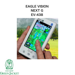 EAGLE VISION NEXT G EV-438 C[OrW lNXgW[ v  Stir GPSir R[XO[AW[V