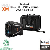 楽天市場】ピンシーカープロx2ジョルト（レーザー距離計）の通販