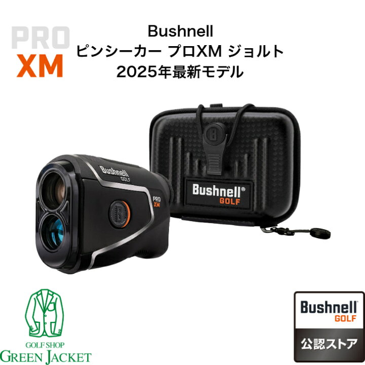 楽天市場】【最大100%ポイントバックくじ開催中！】ブッシュネル ピン 