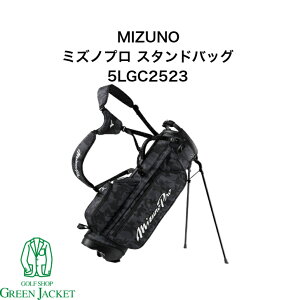 【最大ポイント100%バックくじ開催中!】ミズノ 5LGC2523 ミズノプロ スタンドバッグ カモ MIZUNO 美津濃 2025年最新モデル ゴルフバッグ キャディバッグ ※ネームタグ付属無し
