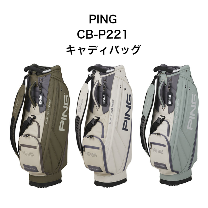 楽天市場】PING CB-P221 キャディバッグ ピン ゴルフバッグ 2022年