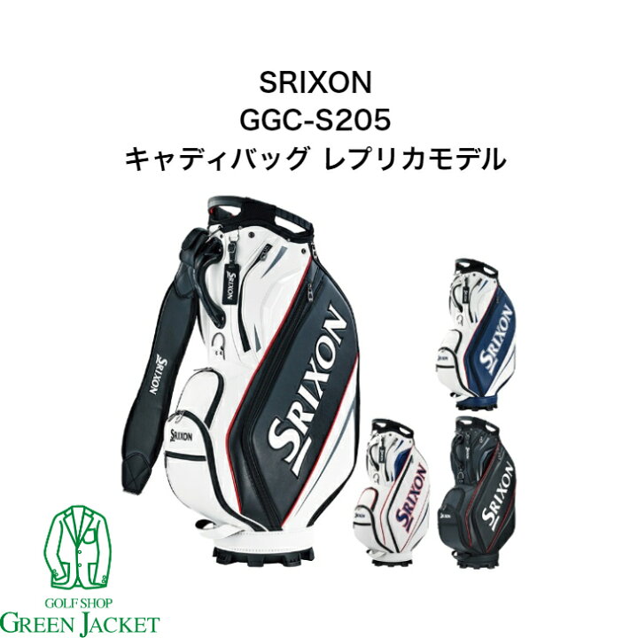 楽天市場】【3月だけポイントくじ開催中！】スリクソン GGC-S205 