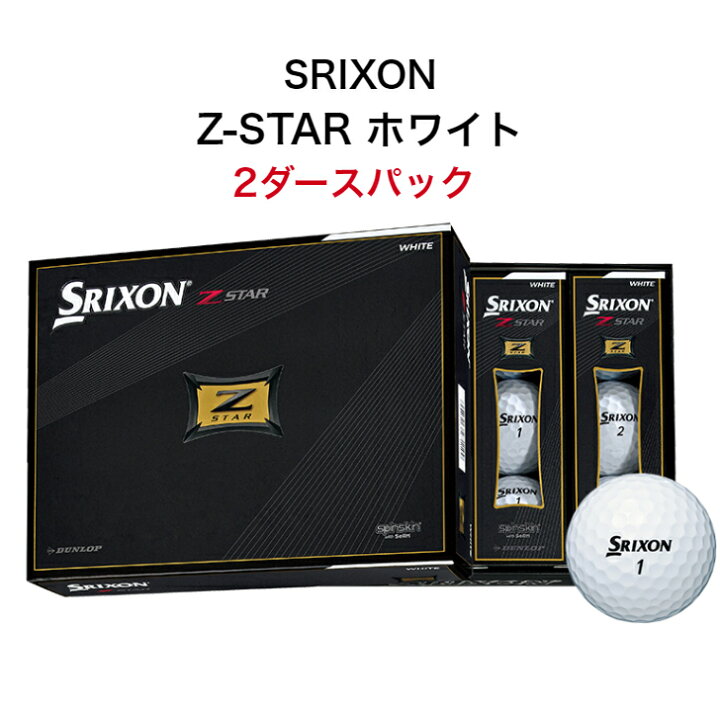 楽天市場 スリクソン Z Star ホワイト 2ダースパック ゴルフボール ダンロップ Srixon Dunlop ゼットスター 松山英樹 マスターズ Golfshop Green Jacket 楽天市場店