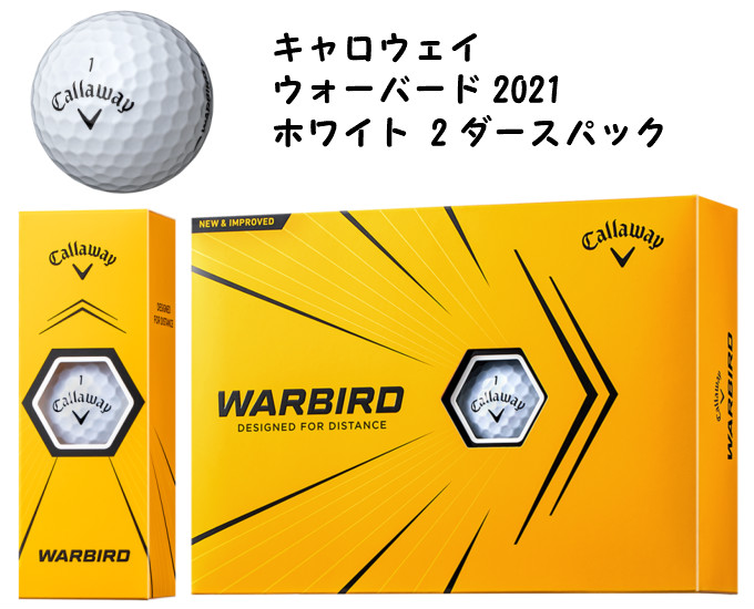 キャロウェイ ウォーバード ホワイト 2ダースパック Callaway WARBIRD WHITE ゴルフボール 2021 -  quickmultiply.com