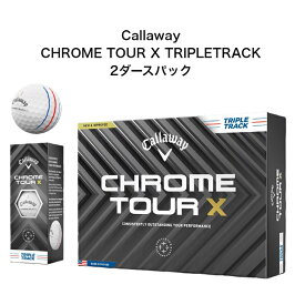 【2ダースパック】Callaway Chrome Tour X TripleTrack White 2ダースパック キャロウェイ クロームツアー エックス トリプルトラック ホワイト ゴルフボール クロムツアー 2024年最新モデル